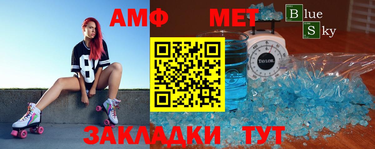 Амфетамин  Amphetamine Premium  Вход с VPN  Бор 