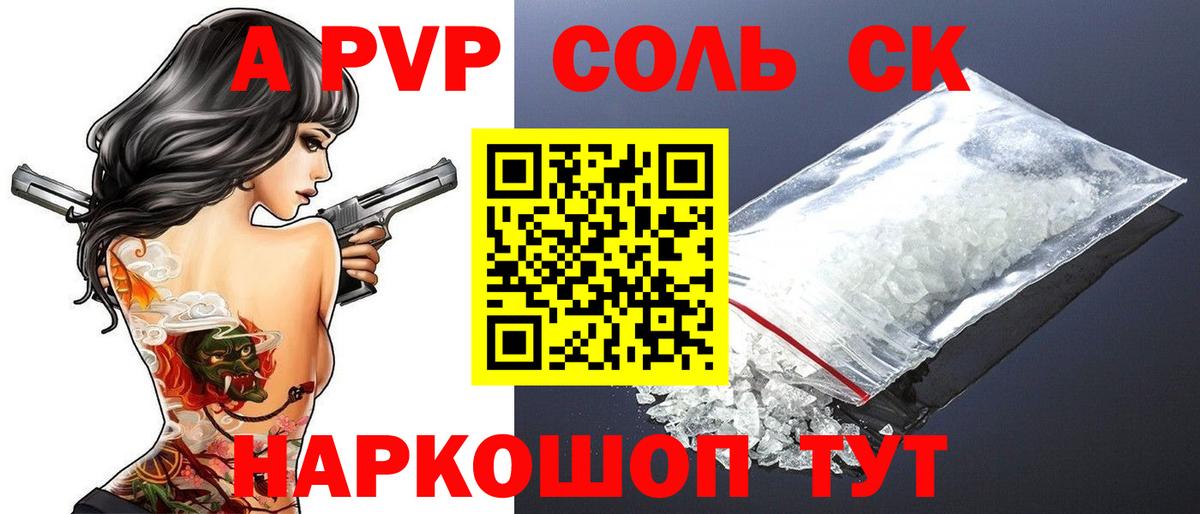 A-PVP Crystall  APVP  Бор  Альфа ПВП Crystall  где купить наркотик  Вход с VPN 