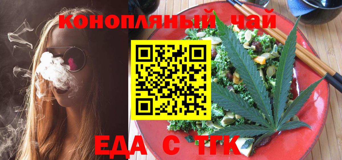 Бор  Печенье с ТГК конопля  Вход с VPN 