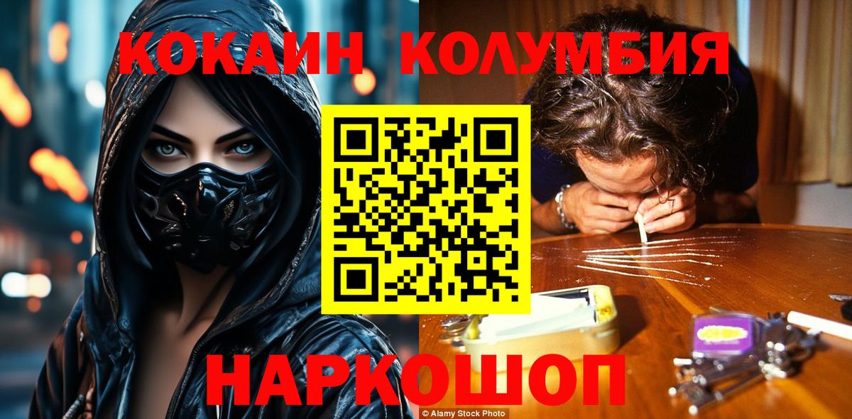 COCAIN  Кокаин 97%  Бор  Вход с VPN  КОКАИН Боливия 