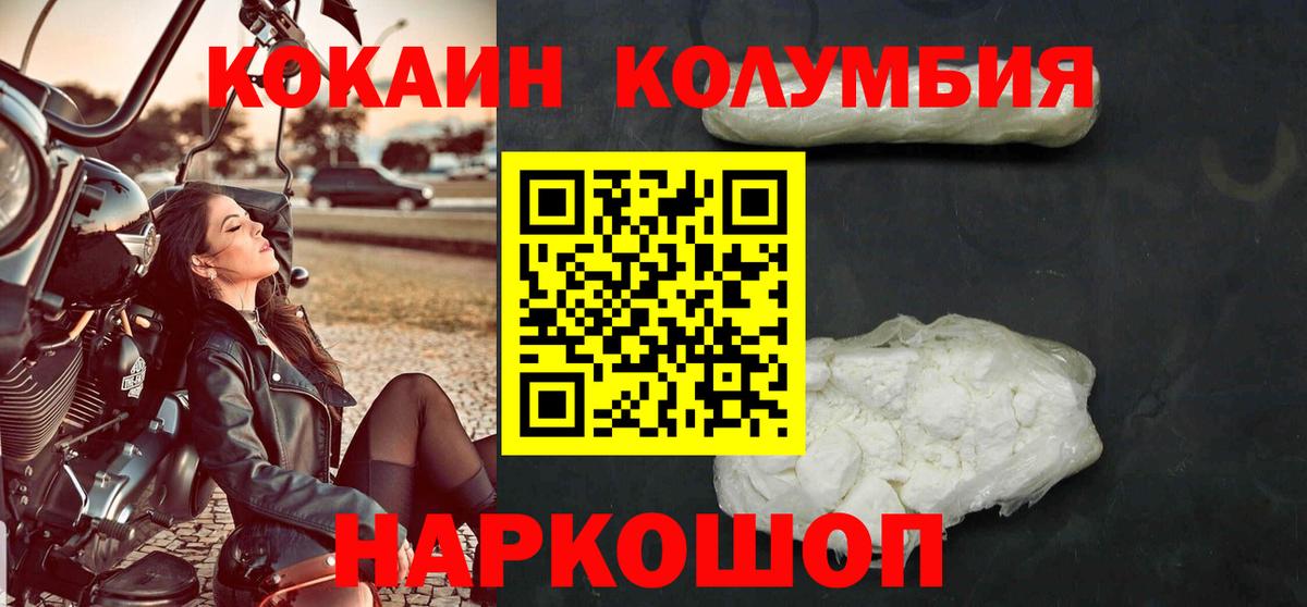 Кокаин Эквадор Бор