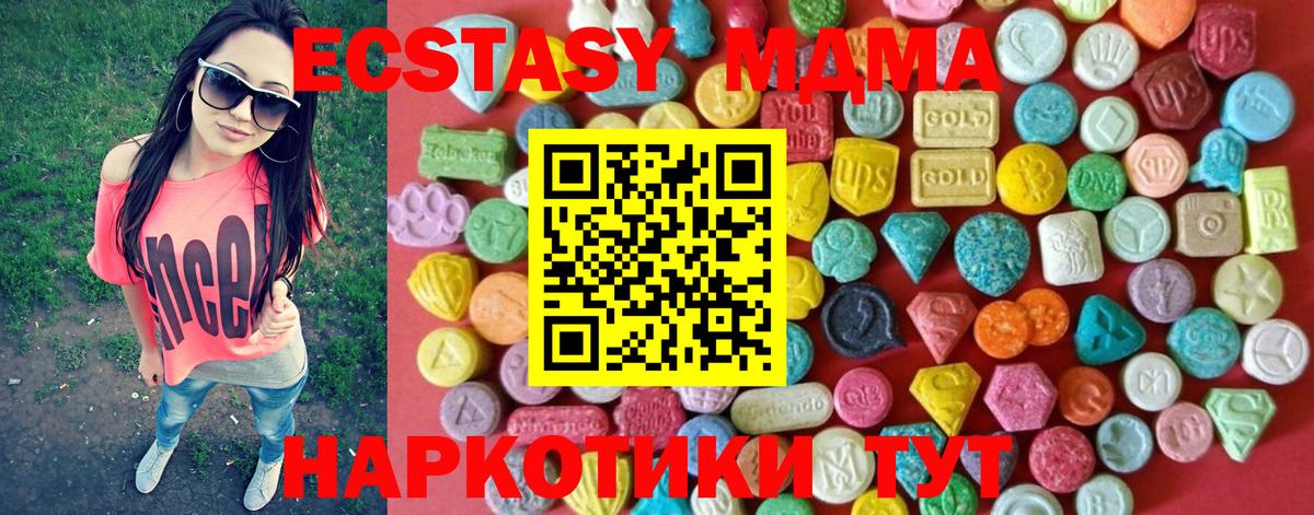 Экстази mix  ЭКСТАЗИ 250 мг  Ecstasy  Вход с VPN  Бор 