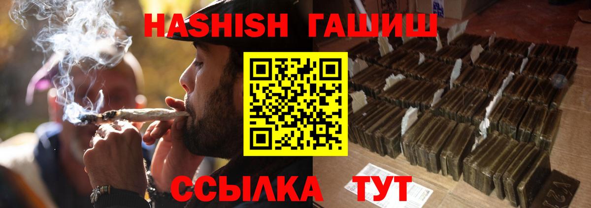 Гашиш гашик  Гашиш VHQ  Вход с VPN  купить наркотик  Бор 