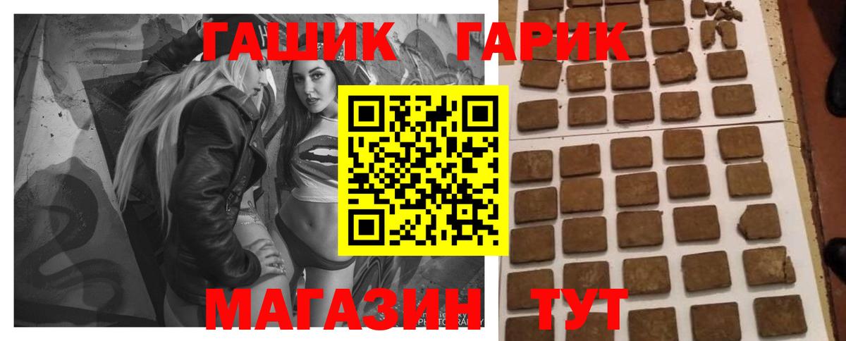 Гашиш 40% ТГК Бор