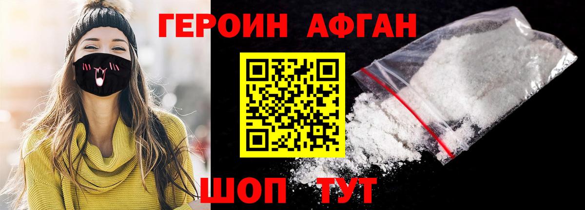 Бор  ГЕРОИН афганец  Вход с VPN 