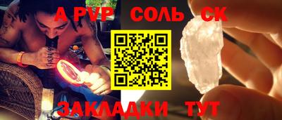 винт Ставрополь