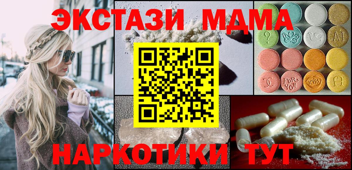 Бор  MDMA молли  МДМА VHQ  MDMA  Вход с VPN 