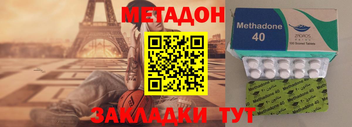 МЕТАДОН кристалл Бор