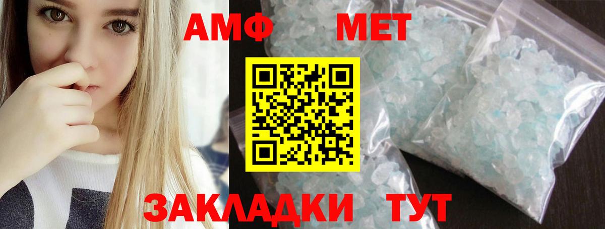 Бор  Первитин кристалл  Вход с VPN  Первитин кристалл 