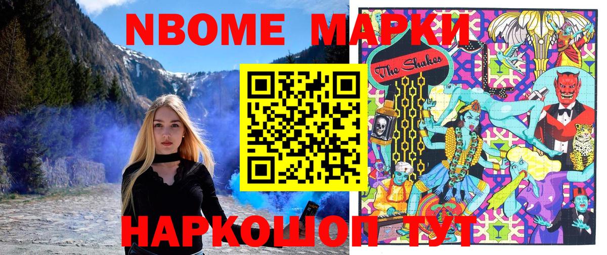 Бор  Наркотические марки 1500мкг  Наркотические марки  Вход с VPN 