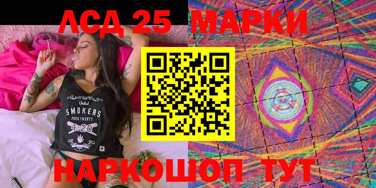 Марки 25I-NBOMe 1500мкг Бор